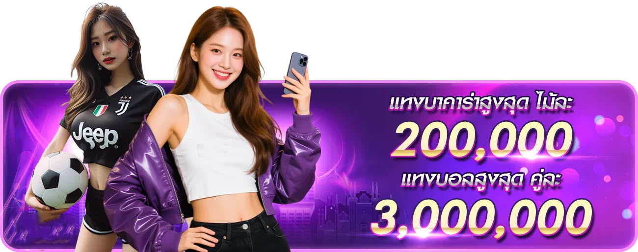 แบนเนอร์ PLUSPROX สล็อตเว็บตรงอันดับ 1